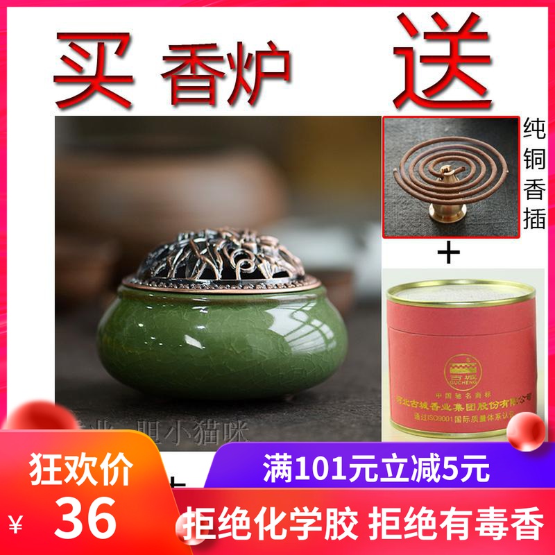 Incense coil Joss stick Sandalwood ceramics Incense burner Grandmother green To fake something antique Copper cover Vaporizerin the Home accessories , Vaporizer category - from Buy2taobao.com to provide professional Taobao agent buy service