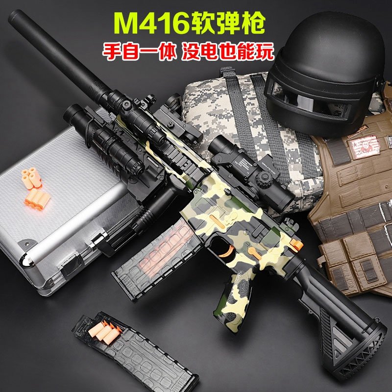 m416手自一体软弹枪电动连发软蛋突击步枪五爪金龙男孩儿童玩具抢