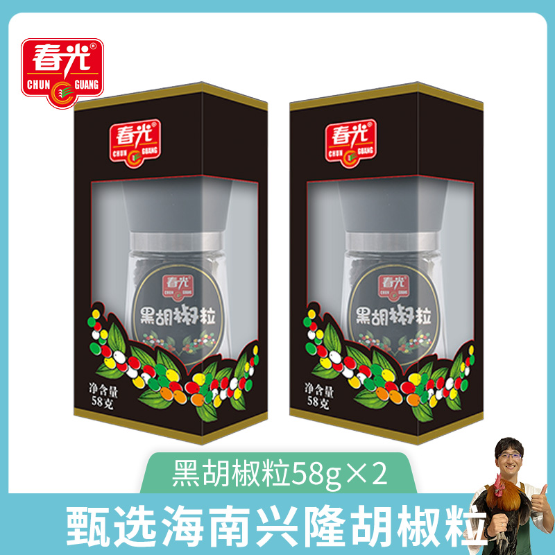 春光食品 海南特产调味黑胡椒粒（研磨器瓶+纸盒装58g）芳香辛辣