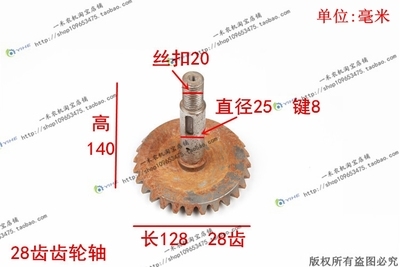 福穗雷沃玉米f收割机配件2A七行割台摘田箱78齿轮轴YP71.2.2.3-。