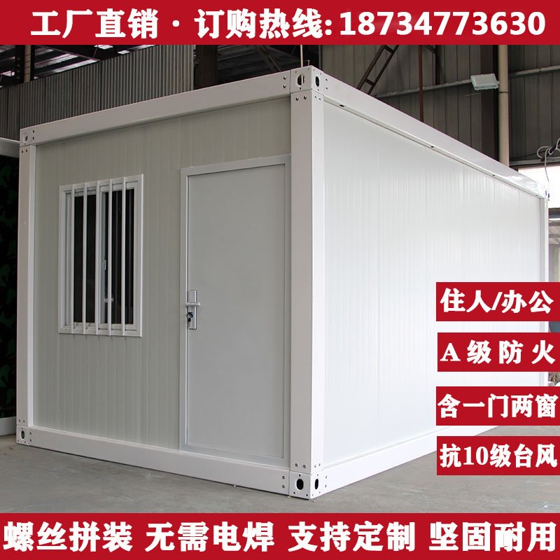 定制活动板房防火住人快拼箱集装箱房屋岩棉彩钢板工地临时移动房