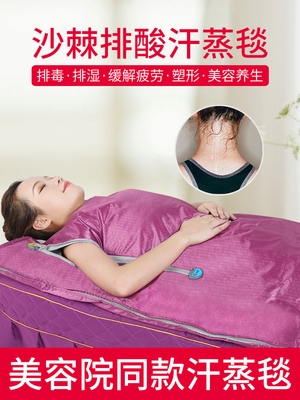 旭灿沙棘排毒汗蒸毯家用全身去湿气太空毯排酸毯汗蒸袋美容院专用