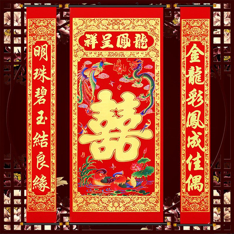 黑字婚联结婚对联喜联新婚门贴大门男dl女方出嫁婚庆装饰布置用品