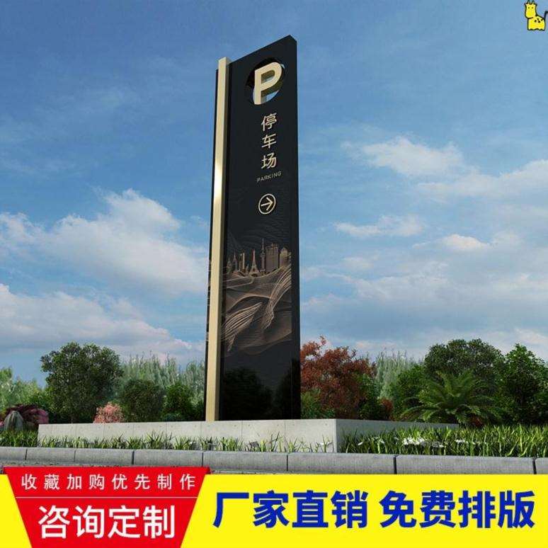 商场景区精神堡垒导向牌定制户外立式指示牌小区医院酒店标识标牌