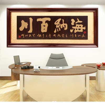 办公室牌匾海纳百川匾额公司开业送礼实木匾f生意兴隆挂匾宁静致