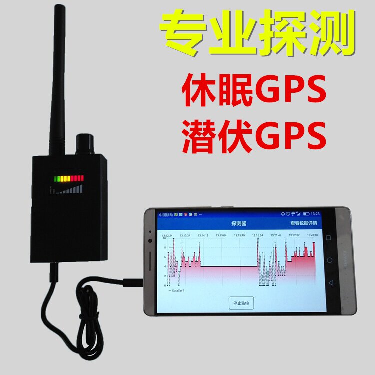 无线电波探测器检测仪器探测狗汽车gps信号手机信号扫描设备