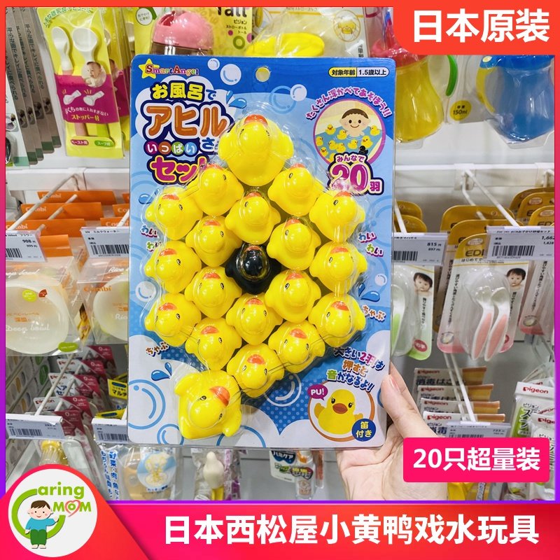 日本本土西松屋小鸭宝宝玩具鸭子儿童小鸭戏水省10元