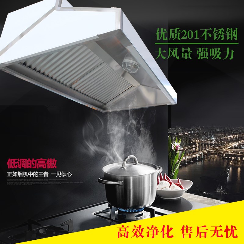 不锈钢排油烟罩商用厨房酒店食堂饭店农村土灶强力吸排抽油烟机
