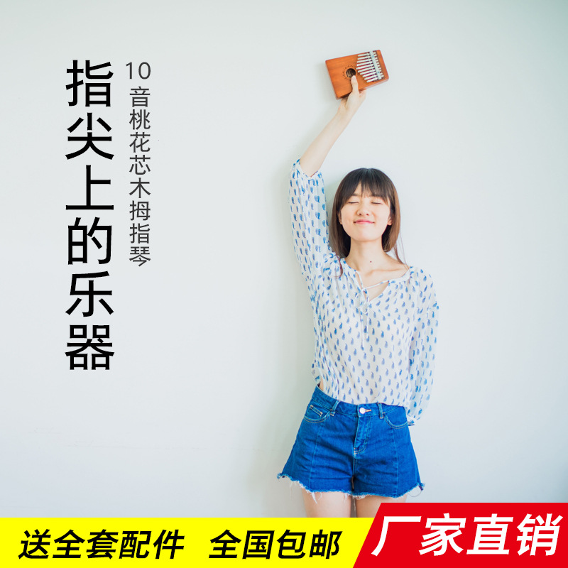 GECKO壁虎拇指琴卡林巴琴10音迷你手指钢琴kalimba非洲小乐器礼品在类目 住宅家具, 镜子类, 穿衣镜中 - 来自Buy2taobao.com提供专业的淘宝代购服务