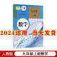 2024新版初中9九年级上册数学书人教版课本教材教科书人民教育出版社初3三九9年级上册数学课本部编版九年级上册数学书九上数学书