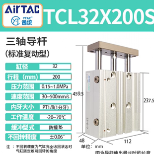 三轴气缸TCL32/40/50/63*20X25X30X40X50X60/70X75X80X114TCL32X2