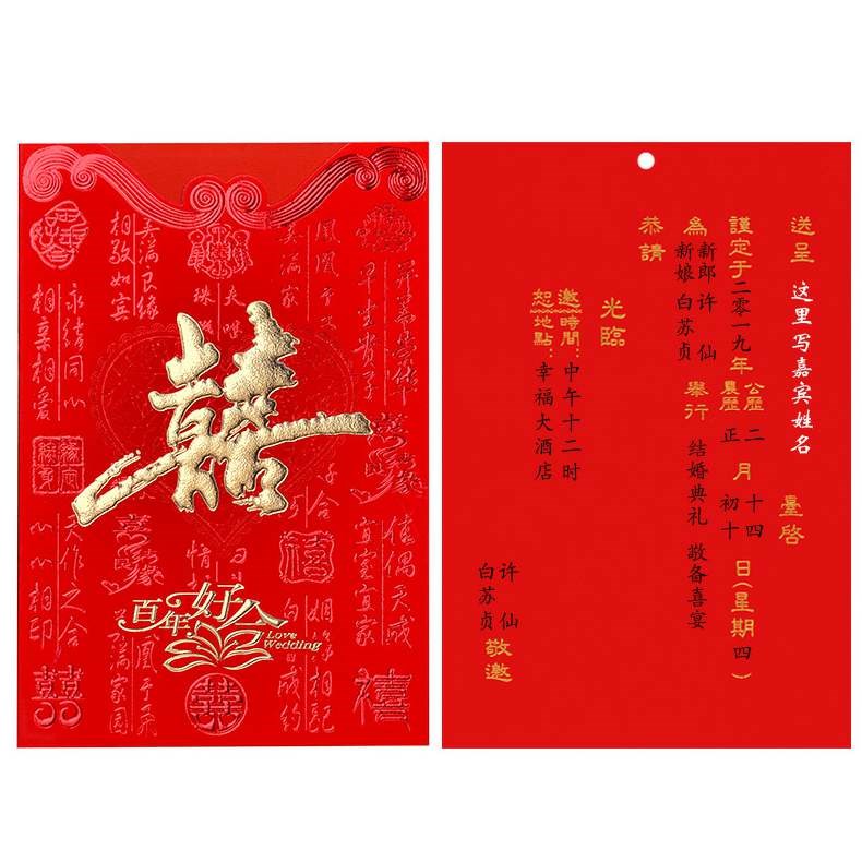 喜帖结婚请柬可爱图片