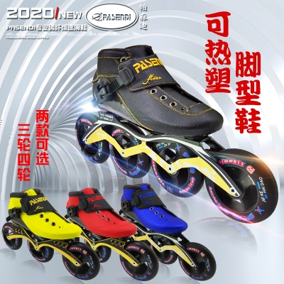 三轮速滑鞋