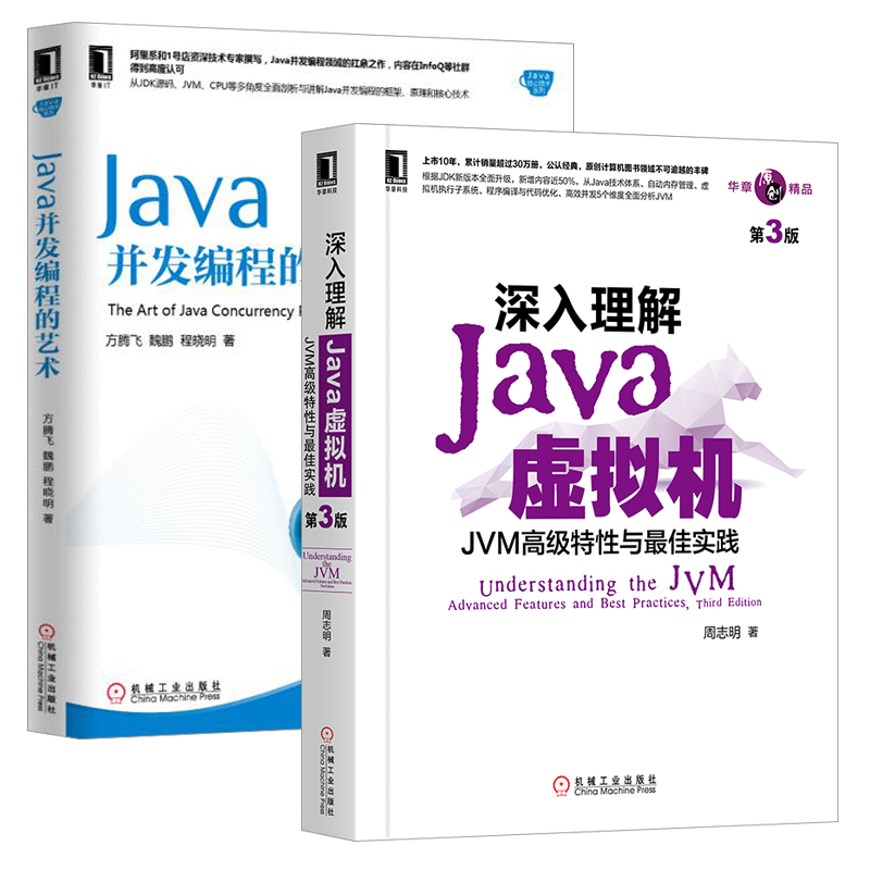 深入理解Java虚拟机 JVM高级特性与*佳实践 周志明 第3版+Java并发编程的艺术 java书籍 java虚拟机 编程思想 计算机组成原理**在类目 书籍/杂志/报纸, 考试/教材/论文, 计算机等级考试/认证, 系统分析员中 - 来自Buy2taobao.com提供专业的淘宝代购服务