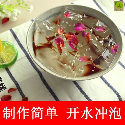 木莲豆腐即食祖名冻冰爽木涟白凉粉儿童专用果冻食用天然粉粉食品