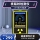 专业核辐射检测仪食品化妆品放射性电离个人剂量报警仪盖革计数器