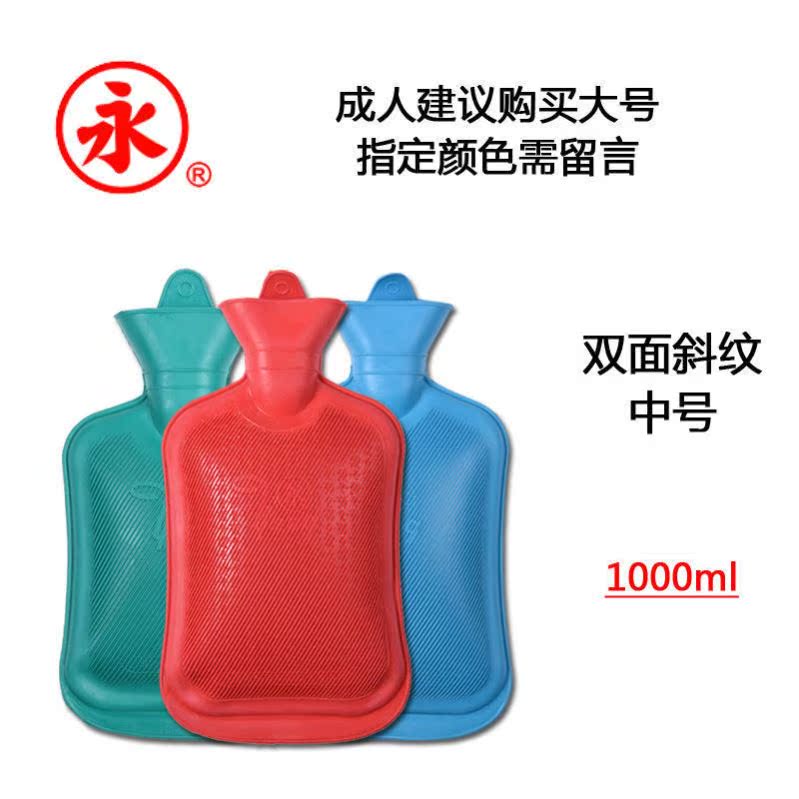 正品上海永字牌橡胶热水袋加厚注水防爆橡胶暖水袋永字热水袋暖手