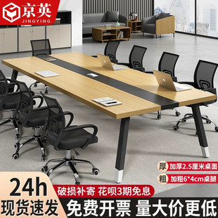 会议桌长桌简约现代小型会议室洽谈桌工作台简易长条办公桌椅组合