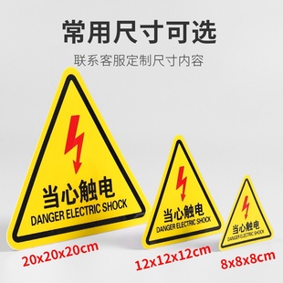 机械设备安全警示标识牌贴纸工厂车间当心机械伤人伤手夹手当心触