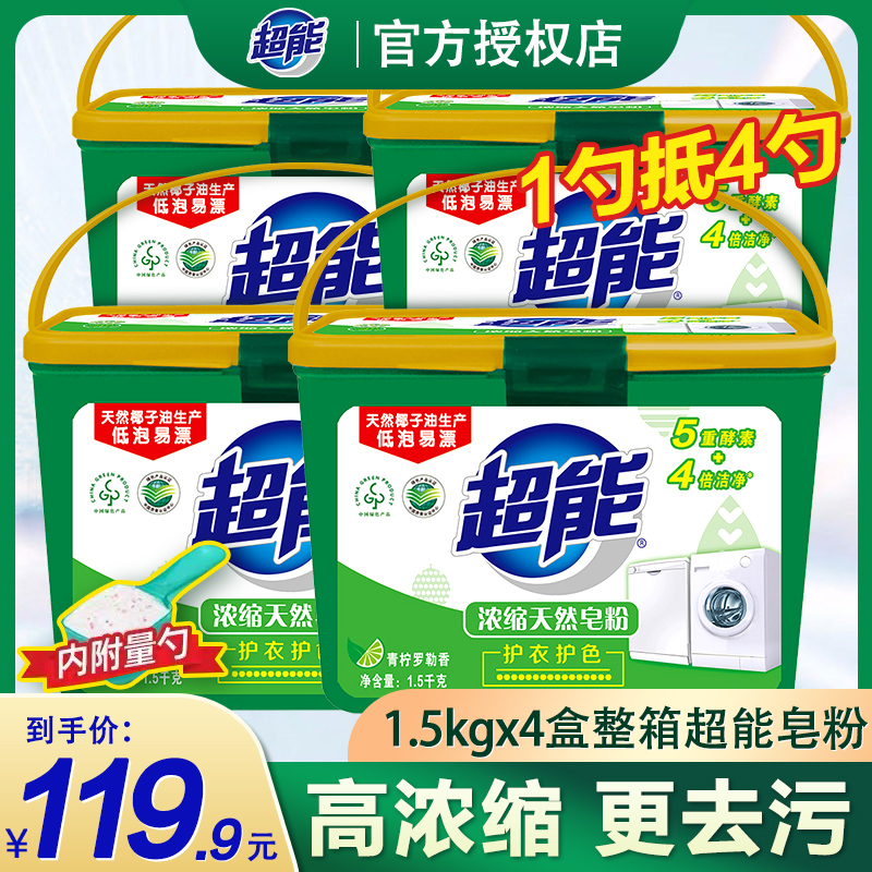 超能天然皂粉浓缩低泡12斤装洗衣粉桶装盒装去污机洗易漂官方正品|msdalam kategori Care pembersih/tuala wanita/kertas/Aromatherapy, bahan pencuci pakaian/ejen Care, serbuk pencuci - dari Buy2taobao.com untuk memberikan perkhidmatan ejen Taobao profesional membeli