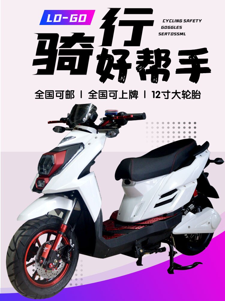 聚龙ttx电动摩托车高速送外卖踏板电瓶车路虎成人大功率72v长跑王