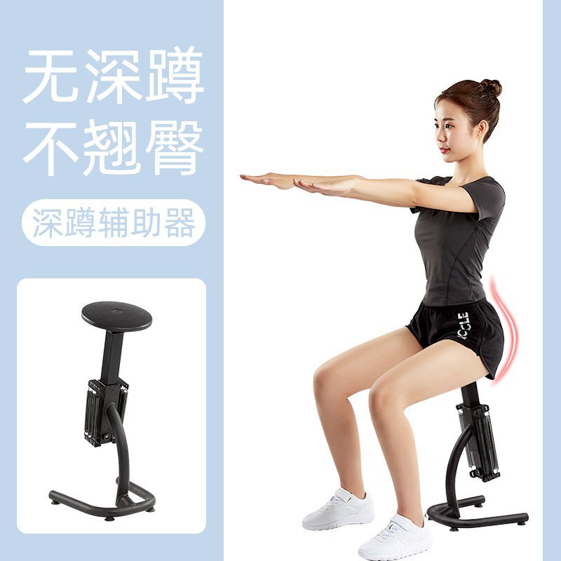 运动健身翘臀深蹲器 多功能家用健身器 材下蹲深蹲马步综合训练器