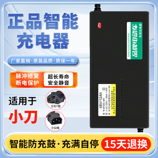 适用小刀电动车电瓶充电器国标48V12AH60V20AH72V32A专用正品原装