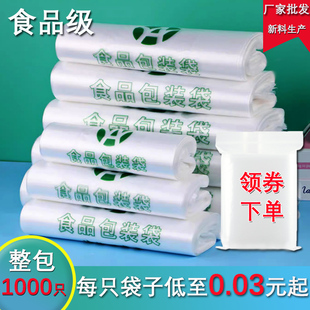 食品级透明塑料袋子商用一次性超市打包手提袋批发白色马夹方便袋