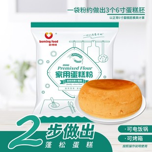 蛋糕预伴粉专用粉300克烘焙家用电饭锅烤箱免打发自制戚风慕斯