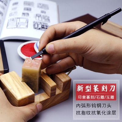 电动篆刻工具套装初学者入门充电篆刻刀玉石雕刻篆刻章工具全套