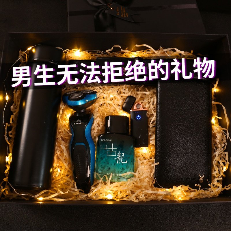 创意圣诞七夕情人节生日礼物送老公男朋友同学毕业纪念礼品礼盒