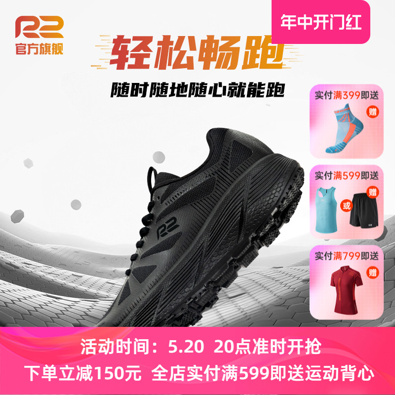 R2跑鞋官方旗舰新款云跑EASY厚