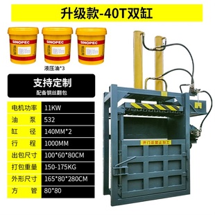 液压打包机全自动小型废纸废铁皮秸秆金属100吨液压机立式压块机