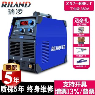 瑞凌电焊机ZX7-400GT工业级电焊大功率逆变直流手工电弧焊机380V