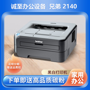 兄弟惠普办黑白彩色公激光家用小型无线打印机打印复印扫描一体机