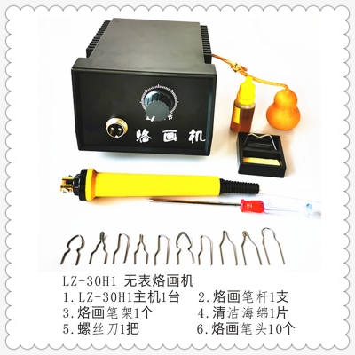 可新款可调温笔工具f木板宣纸电热烙笔电烫笔烫画葫芦烙画机