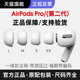 AirPodsPro 1/2耳塞苹果原装硅胶耳帽华强北耳机三四五代XS加小码