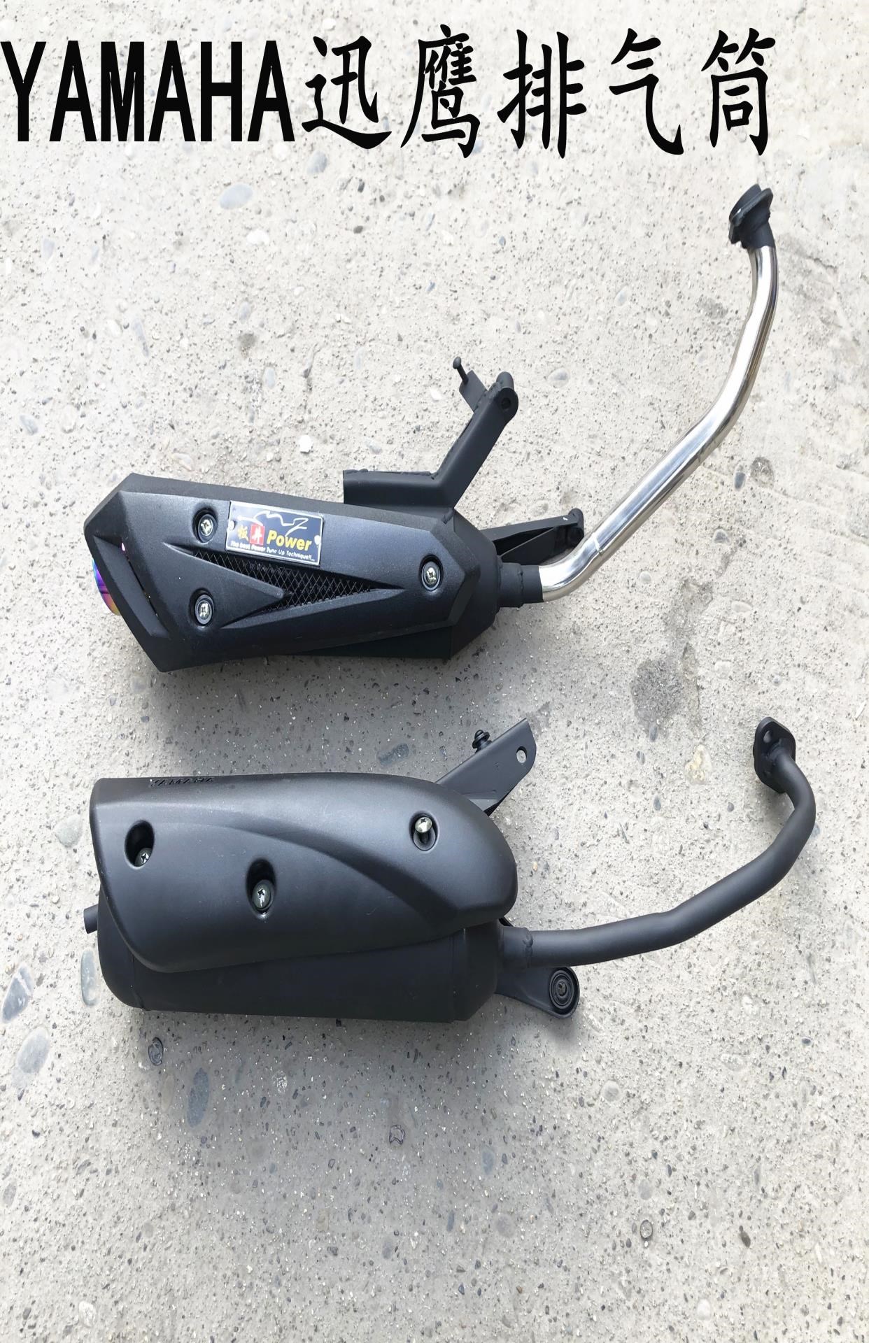 雅马哈摩托车配件zy125t-3丽鹰125排气管迅鹰125-4消音器烟管