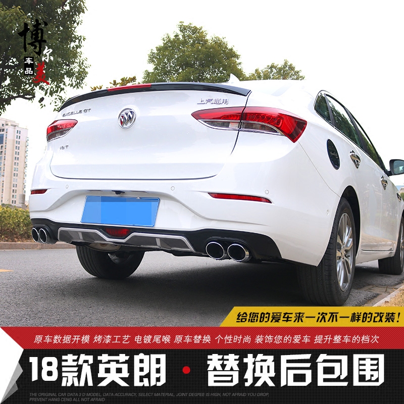 适用于别克18-21款新英朗后唇改装15-17英朗后包围烤漆后扰流板