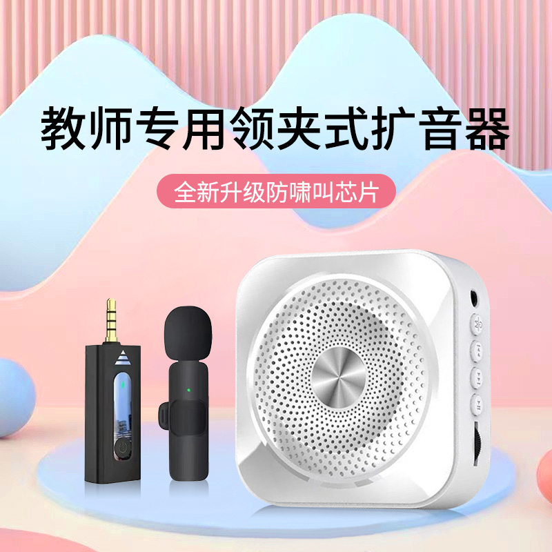 小蜜蜂扩音器教师专用无线麦克风老师上课用耳麦讲课领夹式话筒