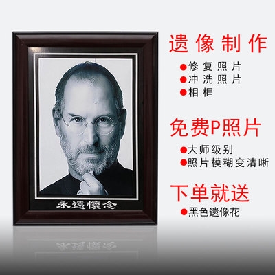 遗像制作灵堂照片寿相遗照冲洗1216寸老人照相框整套