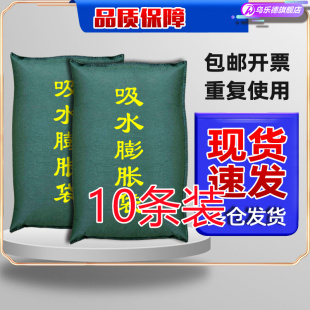 10个防洪吸水膨胀袋防汛专用沙袋门口挡水家用防水消防抗洪防洪水