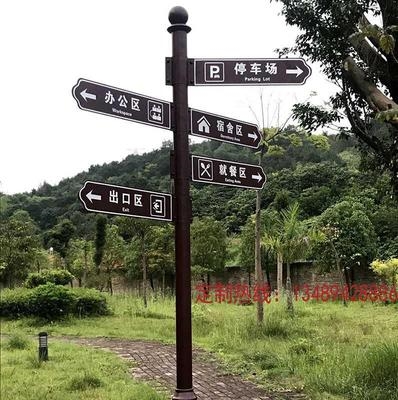 导向牌指路牌指示牌小区道路指向牌户外立式指引牌景区分流导向