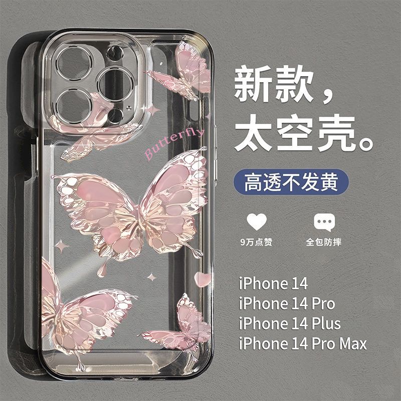 麦优壳 蝴蝶适用iPhone苹果13promax手机壳opporeno8华为nova8/p40小米12iqoo11荣耀80透明vivos15红米k60pro