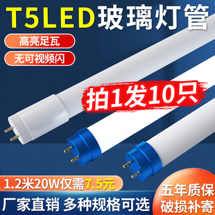 T8灯管led日光灯全套光管分体式超亮节能1.2米40W双端供电荧光灯