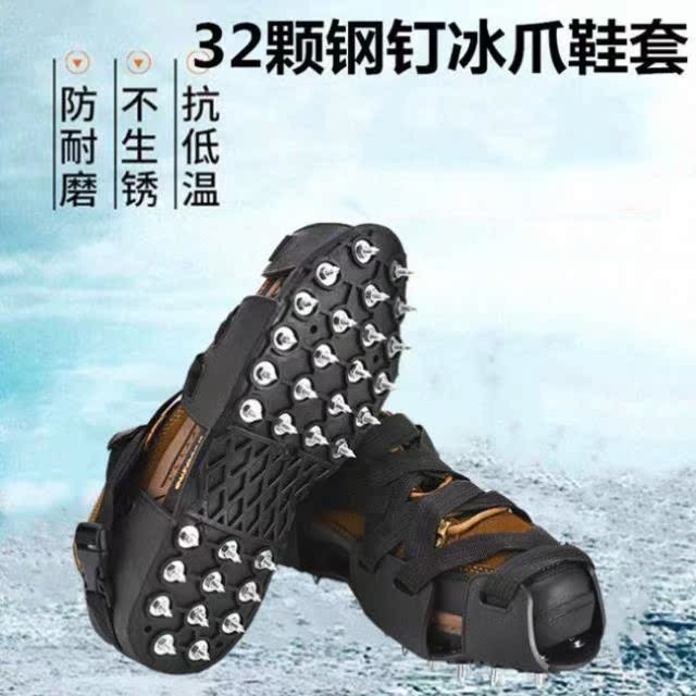 捆扎式防滑冰钓鞋套冬钓冰爪矶钓鞋套钉子鞋套防波堤礁石钉底鞋