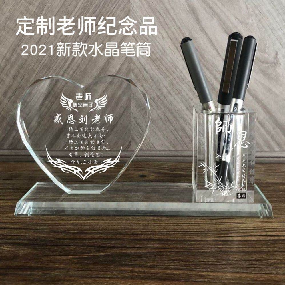 (今日6.5折)水晶毕业纪念品送老师的礼物创意感恩高档小学生幼儿园初