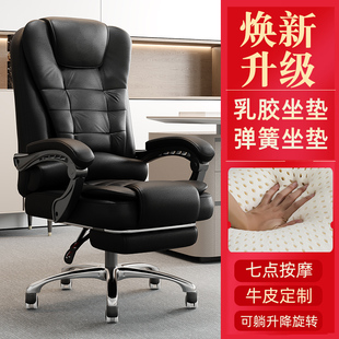 电脑椅舒适久坐家用办公老板椅真皮沙发椅人体工学座椅商务电竞椅