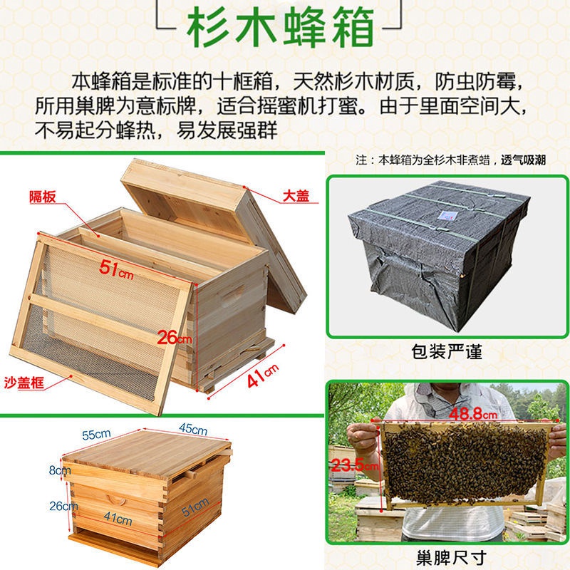 中蜂蜂箱煮蜡杉木蜜蜂箱防水平箱隔板浸蜡高箱标准10框土蜂箱包邮