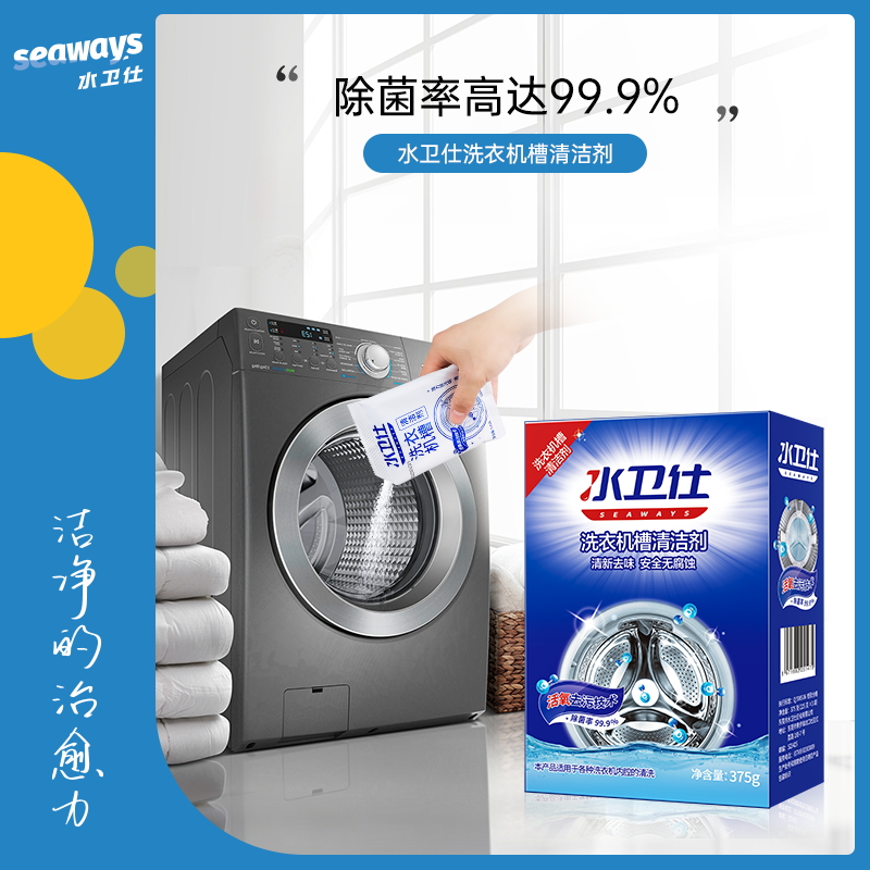水卫仕洗衣机槽清洗剂清洁片全自动滚筒式除菌泡腾片污渍神器|ruв категории туалетные чище/санитарно - гигиенических салфеток/бумага/Ароматерапия, семейной среды уборщиков, 家电清洁剂 - от Buy2taobao.com для оказания профессиональной услуги покупки агента Taobao